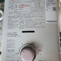 福岡県の給湯器の中古が安い!激安で譲ります・無料であげます 福岡県の給湯器の中古が安い!激安で譲ります・無料であげます