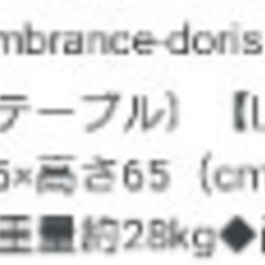 断捨離により、ダイニングテーブルの画像
