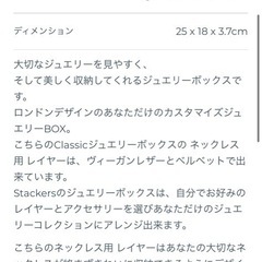 STACKERS ネックレス収納の画像