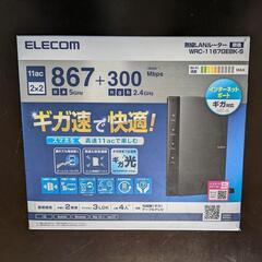 無線LANルーター　WRC-1167GEBK-S　エレコム