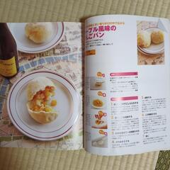 パン作り本の画像