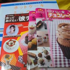 お菓子の本
