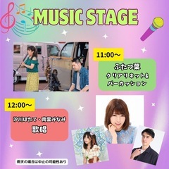 【11月10日(日)】キッチンカーグルメ＆音楽イベント☆BIJOGI BASEプチマルシェ − 埼玉県