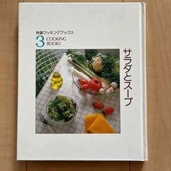 レシピ本の画像