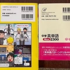 英語/英会話教材 4冊セットの画像