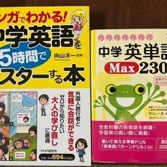 英語/英会話教材 4冊セットの画像