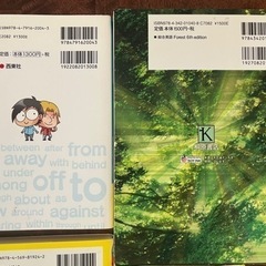 英語/英会話教材 4冊セットの画像