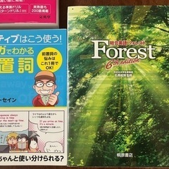 英語/英会話教材 4冊セットの画像