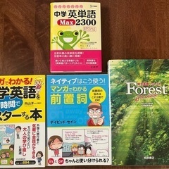 英語/英会話教材 4冊セット
