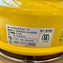 センゴクアラジン　ポータブルガスストーブ　　の画像