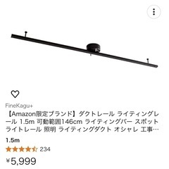 【Amazon限定ブランド】ダクトレール(ホワイト) ライティン...