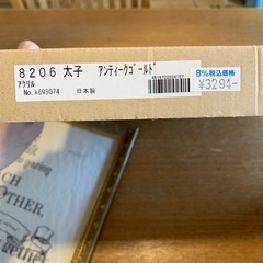 額縁　アンティークゴールドの画像