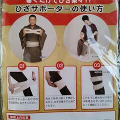 ☆新品☆トンデケア膝サポーター2枚セットの画像