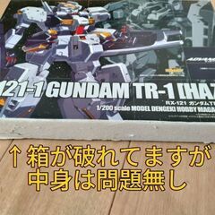 【ガンプラ】未組立 ガンダムヘイズル改　1/200スケール