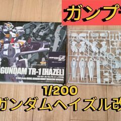 【ガンプラ】未組立 ガンダムヘイズル改　1/200スケール