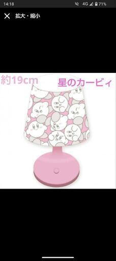 【新品】星のカービィ♡レトロ　ライト