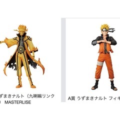 NARUTO疾風伝 一番くじ ナルト フィギュア 2点