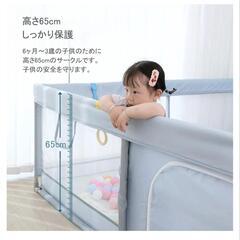 ベビーサークルの画像
