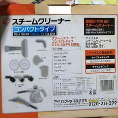 アイリスオーヤマ　スチームクリーナー　コンパクトタイプの画像
