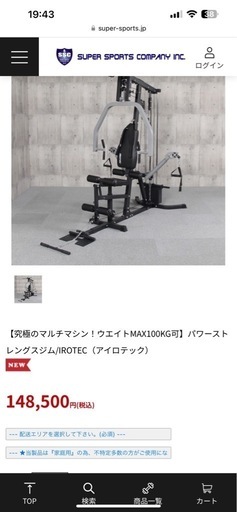 【究極のマルチマシン！ウエイトMAX100KG】パワーストレングスジム/IROTEC（アイロテック）