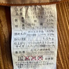 掛布団（ミズノブレスサーモ）の画像