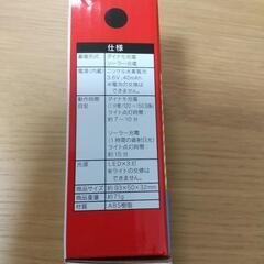 防災グッズ ソーラー&ダイナモ LEDライトの画像