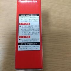 防災グッズ ソーラー&ダイナモ LEDライトの画像