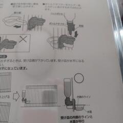 ペット用ウォーターディッシュの画像