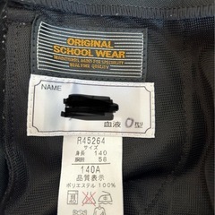 式服　ズボン　140の画像