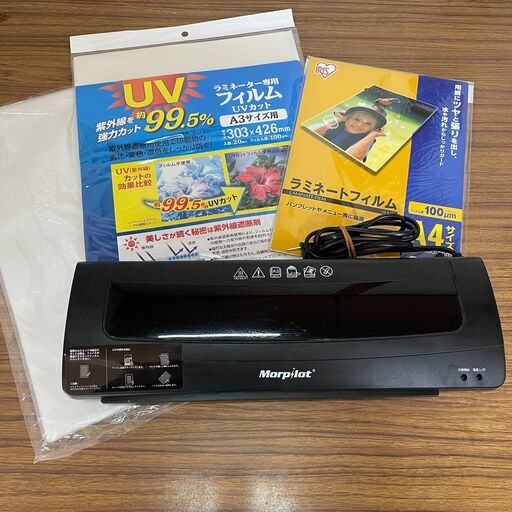 ラミネーター本体 A4 A3対応 フィルム付きかどまる付き 業務用 家庭用 美品 動作正常　中古品