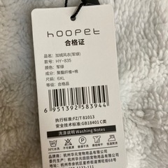 🐕‍🦺ᯓᡣ𐭩ペット服　ドッグウェア　ジャケット　ジャンバーの画像