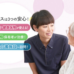 【急募】あん摩マッサージ指圧師募集　自由な雰囲気の職場で働いてみ...