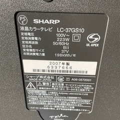 液晶テレビ　37インチ　2008年　お取引中
の画像
