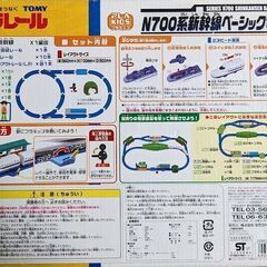 美品●プラレール 入門用★Ｎ７００系新幹線ベーシックセット★木製レール遊びの次はこのセット◎の画像