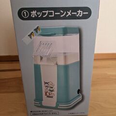 サンリオ　当りくじ　ポチャッコ　ポップコーンメーカー