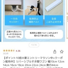 新品★隙間収納、食品ストック棚16センチの画像