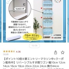 新品★隙間収納、食品ストック棚16センチの画像
