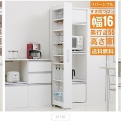 新品★隙間収納、食品ストック棚16センチ