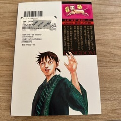 キングダム70巻の画像