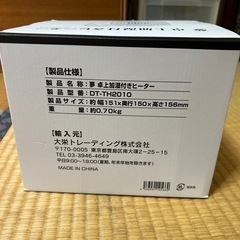 卓上加湿付きヒーター　夢の画像