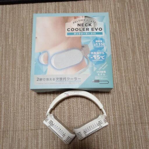 ネッククーラー
