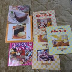 お菓子の本