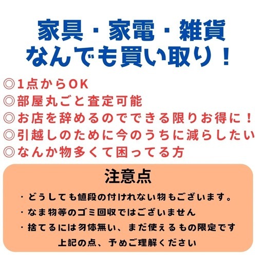 【2025年製 新品】 空き家の片付け🌼遺品整理🌼生前整理・終活サポート お家 アクセサリー