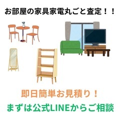 空き家の片付け🌼遺品整理🌼生前整理・終活サポート お家