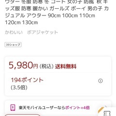 新品　キッズダウンコート　定価6000円の画像