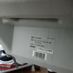 中古　チャイルドシート　エールベベ クルットnt プレミアム　ALB831の画像