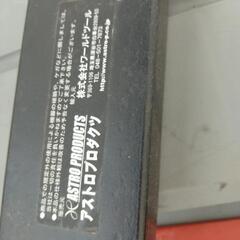 ビード落としに、タイヤ交換の画像