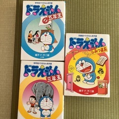ドラえもん　漫画