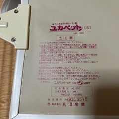 ペットトイレ　ユカペットの画像