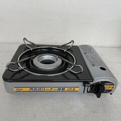 【TOHO】 トーホー ハンディガスレンジ カセットコンロ CY-8 J0550YGの画像